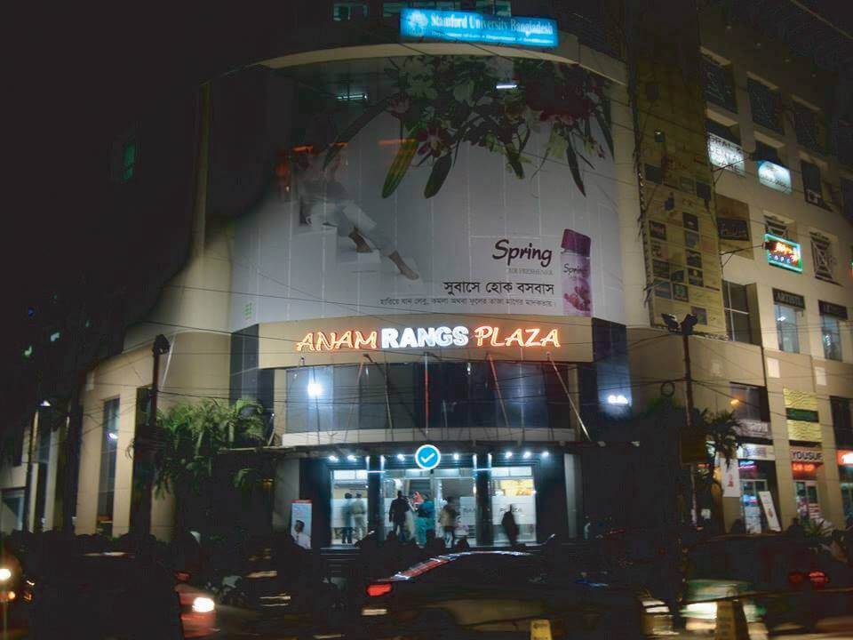 Anam Rangs Plaza