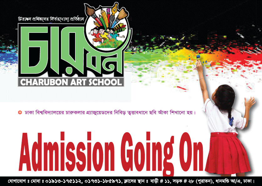 Charubon art school