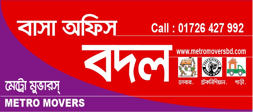 Metro Movers Bangladesh Badda