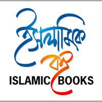 Islamic Books