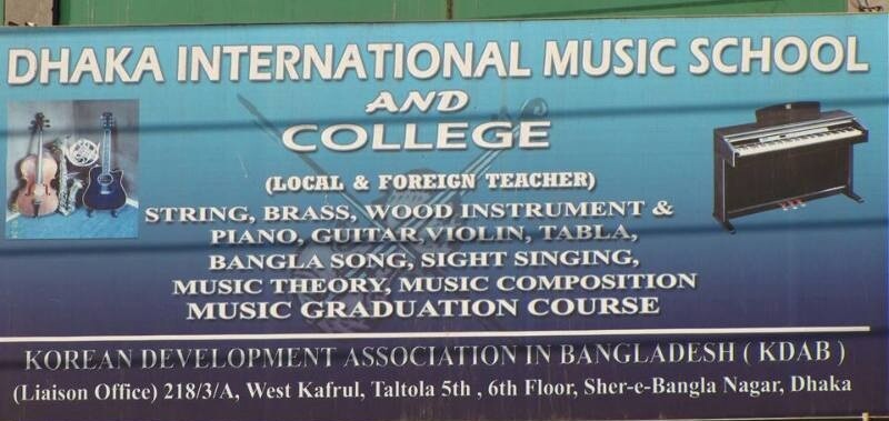 Dhaka International Music School & College