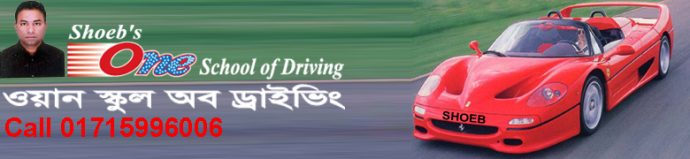 Shoeb’s One School of Driving Uttara Branch