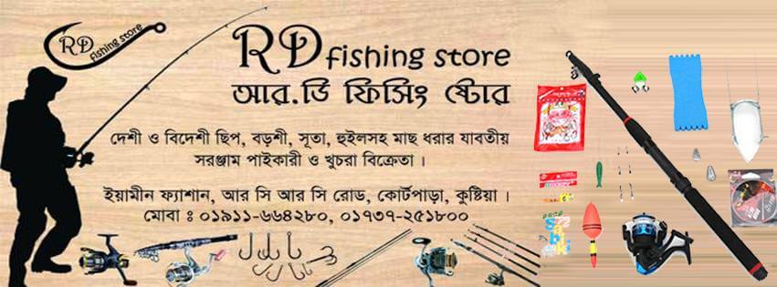 RD Fishing Store