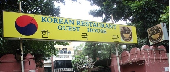 Koreana Restaurant Gulshan 1