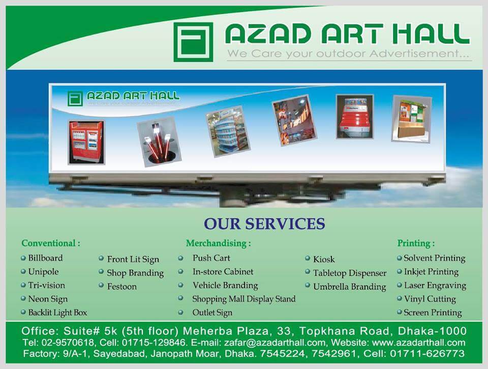 Azad Art Hall