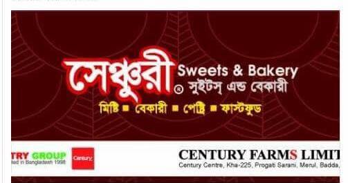 Century Sweets & Bakery,Banani