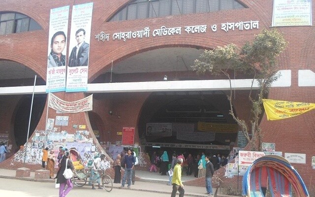 Shaheed Suhrawardy Medical College & Hospital
