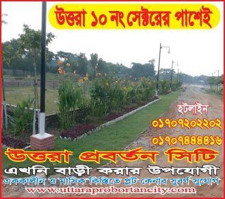 Uttara Probortan City