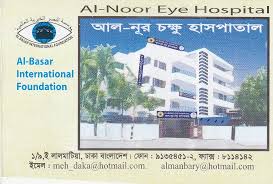 Al Noor Eye Hospital