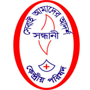 Sandhani Central Committee Dhaka