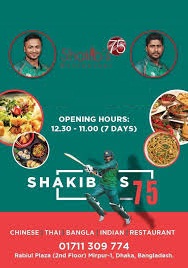 Shakib's75 Restaurant