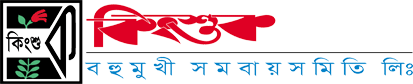 Kingshuk Bahumukhi Samabaya Samity Limited