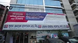 Lubana General Hospital Uttara