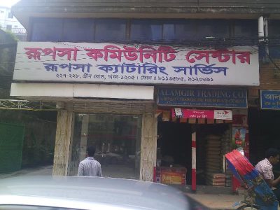 Rupsha Community Center