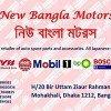 New Bangla Motors