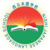 Nishi Japanese Language School