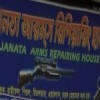 Janata Arms Repairing House