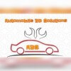 Automobile BD Solutions
