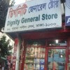 Dignity General Store & Pharmacy