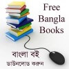 Free Bangla Books