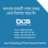 DCS Organization