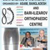 Bari Ilizarov Orthopaedic Centre,Dhanmondi