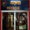 Ferdous Custom Made Tailors Fabrics Fashions Gulshan 2