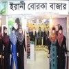 Irani Borka Bazar Ltd. Chittagong