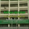 Islami Bank Central Hospital Kakrail,Dhaka