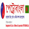 Bangladesh Oil and Gas Mineral Corporation