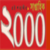 Shaptahik 2000